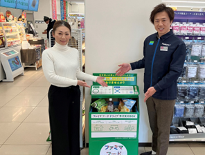 食品ロスの削減と食支援に貢献する「ファミマフードドライブ」全国に3000通りの支援モデルを構築