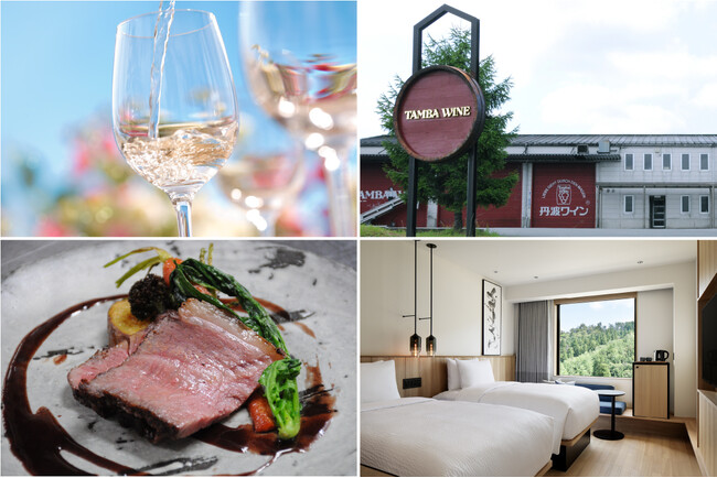 【日本を再発見する旅へ】日本全国の「道の駅」に近接したホテルを展開する「フェアフィールド・バイ・マリオット 道の駅プロジェクト」が京丹波の食材を味わえるワイナリーディナーを丹波ワインにて3月に開催！