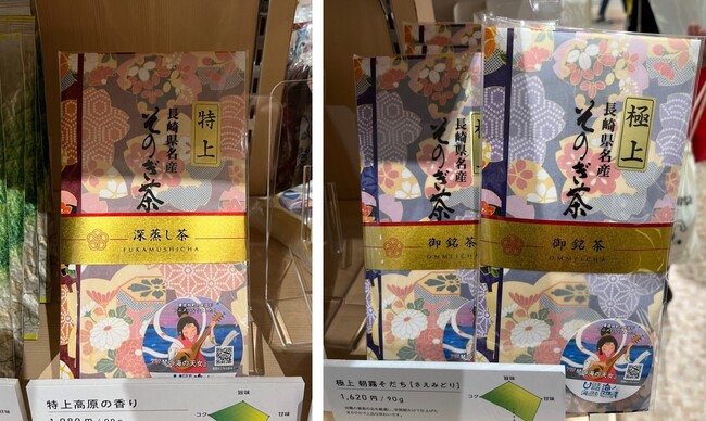 長崎県東彼杵町の海ノ民話アニメーション「琴の海の天女」とコラボしたききづ製茶園の「極上朝霧そだち」「特上高原の香り」を販売中！大村湾からの潮風を受けて育った茶葉を使用！
