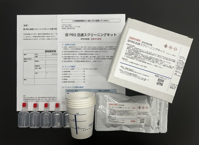 アルナイラム、繰り返す激しい腹痛の迅速スクリーニングキット（研究用試薬）を提供開始