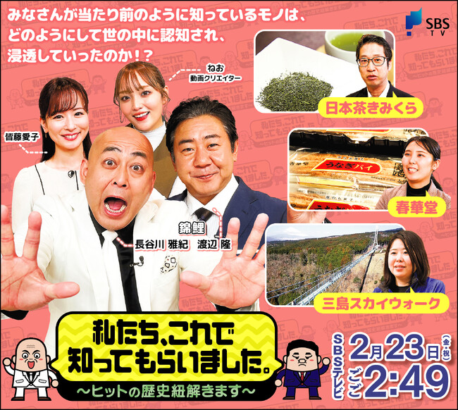 お笑い王者が紐解く