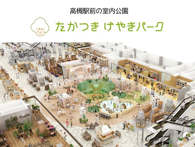 阪急阪神百貨店が高槻市の地元企業や大学、行政等と連携してファミリーイベント「たかつきけやきマルシェ」を3月9日(土)に開催