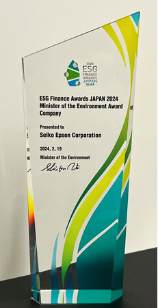 環境省の「ESGファイナンス・アワード・ジャパン」環境サステナブル企業部門で銀賞を受賞