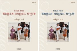 ピアノトリオ 葉加瀬太郎・西村由紀江・柏木広樹 NH&K TRIO Adagio Vol.1/ピアノトリオ 葉加瀬太郎・西村由紀江・柏木広樹 NH&K TRIO Adagio Vol.2 ピアノトリオ 葉加瀬太郎・西村由紀江・柏木広樹 NH&K TRIO Adagio Vol.1/ピアノトリオ 葉加瀬太郎・西村由紀江・柏木広樹 NH&K TRIO Adagio Vol.2