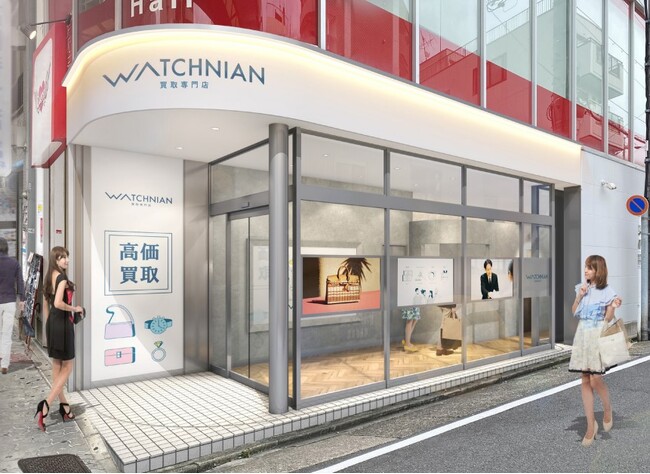 【買取新店】高級ブランド品リユース大手・ウォッチニアン（WATCHNIAN）買取専門店が名古屋大須に新店をオープンしました