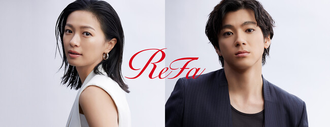 ～榮倉奈々さん、山田裕貴さんがブランドのアンバサダーに就任～美しさを引き出す、ReFa 新TVCMをOA