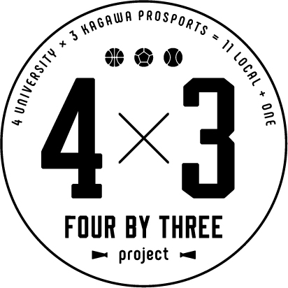 【香川ファイブアローズ】FOUR BY THREE project～地域密着型プロスポーツチーム×県内大学生による情報発信～