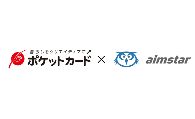 顧客エンゲージメント向上のために、ポケットカード様がAIMSTARを導入!