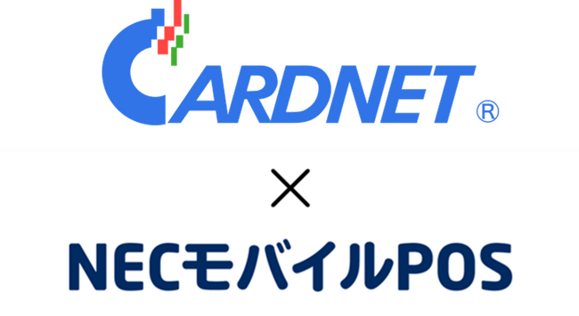 NECモバイルPOSがCARDNET端末（CATS330）と連携開始