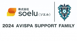 株式会社Soelu、福岡地域の活力へ繋げるため2024年シーズンも「アビスパ福岡」サポートファミリーのスポンサー契約を締結