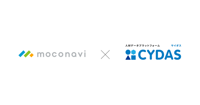 人材データプラットフォーム「CYDAS」と「moconavi LGWANクラウドゲートウェイサービス」が連携開始