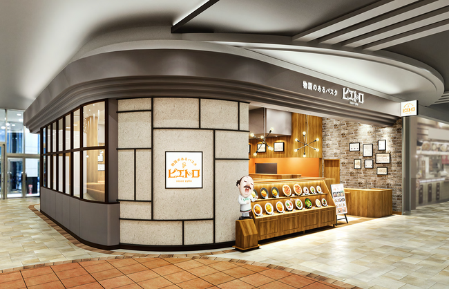 2月29日(木)「ピエトロ イオンモール直方店」グランドオープン