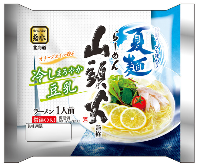 「名店監修 夏麺」シリーズ2種類を新発売