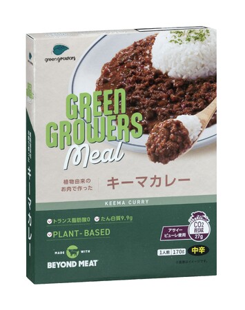 プラントベースフード「BEYOND MEAT(R)」を使ったレトルトシリーズ「GREEN GROWERS Meal」より第2弾「キーマカレー」２月２９日新発売！
