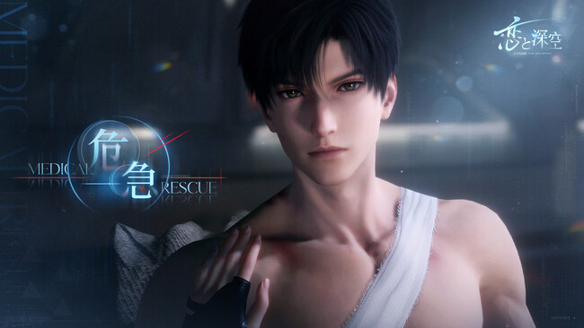 全世界DL数1000万突破の恋愛シミュレーションゲーム『恋と深空』が2/21（水）よりイベント「夜明け前の光」を開催！レイの新限定星5思念が登場！新PVも公開！