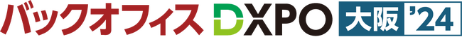 管理部門の業務効率化・DX推進のための展示会「第2回バックオフィスDXPO 大阪'24」へ「VUEVO（ビューボ）」を出展します