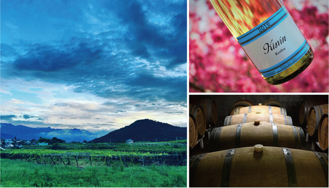 日本ワインの発展を支える「キスヴィン・ワイナリー」とメーカーズディナー開催