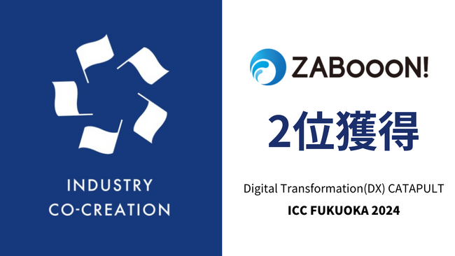 株式会社ザブーン、日本最大級の起業家ピッチコンテスト「ICC サミット FUKUOKA2024 DX CATAPULT」で2位獲得