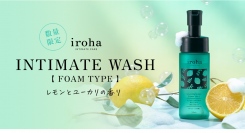 シリーズ累計出荷数81万本突破の人気商品から今年も数量限定の香りが登場iroha INTIMATE WASH 【 FOAM TYPE 】レモンとユーカリの香り