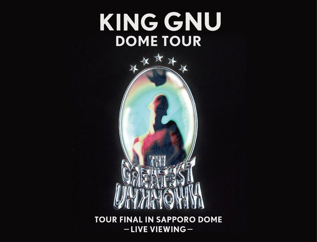 King Gnu Dome Tour「THE GREATEST UNKNOWN」TOUR FINAL in Sapporo Dome ―LIVE VIEWING―開催決定！