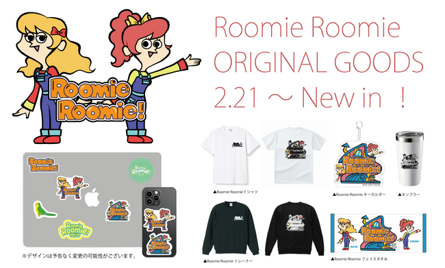 番組イベントグッズ、本日20時から販売スタート！「祝2周年！集まれルーミー！春の大ホームパーティー」4月13日（土） 第1部 開演14:00、第2部 開演18:30　TOKYO FMホール
