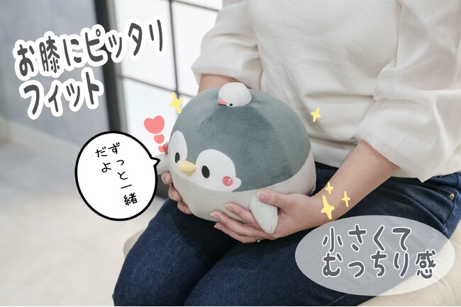 イラストレーター・お腹すい汰さんの人気キャラクター「優しい世界で暮らすペンギンのちゃんぺん」が初ぬいぐるみ化！