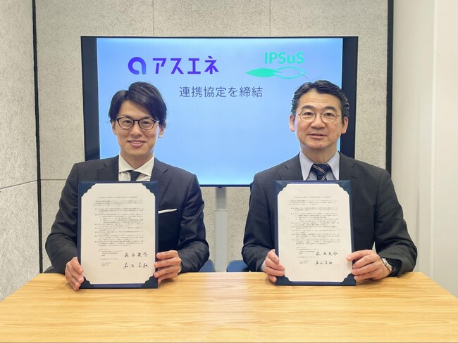 アスエネと一般財団法人持続性推進機構（エコアクション21中央事務局）が連携協定を締結