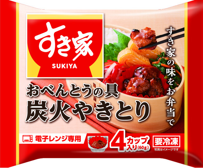 【トロナジャパン】～トロナジャパン2024年春季家庭用冷凍食品～ 新商品・リニューアル商品のご案内 「すき家 おべんとうの具」シリーズが新登場 紙カップ入りでお弁当箱にそのまま詰められる！