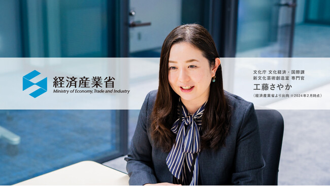 経済産業省、エン・ジャパンで総合職などを公募