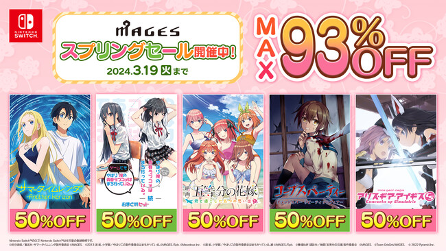 Nintendo Switch(TM)用のDL版ゲーム23タイトルが最大93％OFF！『MAGES.スプリングセール2024』2月22日（木）より開催のお知らせ