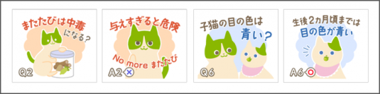 「LINEスタンプ・絵文字で＃猫の日を盛り上げよう！」 
キャンペーン売上の一部が、アニマル・ドネーションを通じて猫の保護・福祉活動に寄付されます