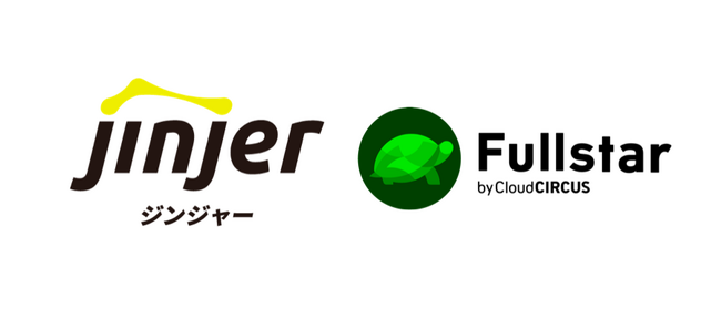 クラウドサーカスのCSMツール『Fullstar』、jinjer株式会社が提供する人事労務SaaS「ジンジャーシリーズ」で導入