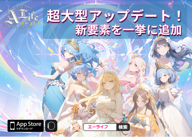 世界同時超大型アップデート！Apple Watchアプリ『リトルペット育成-エーライフ（A-Life）』が２月２２日（木）に新要素続々登場します。