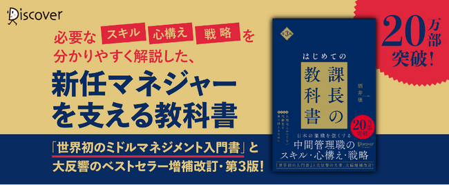 選ばれ続けて15年、累計20万部突破の名著、大幅増補改訂！