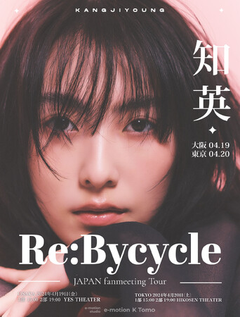 「2024 知英 JAPAN fanmeeting Tour 