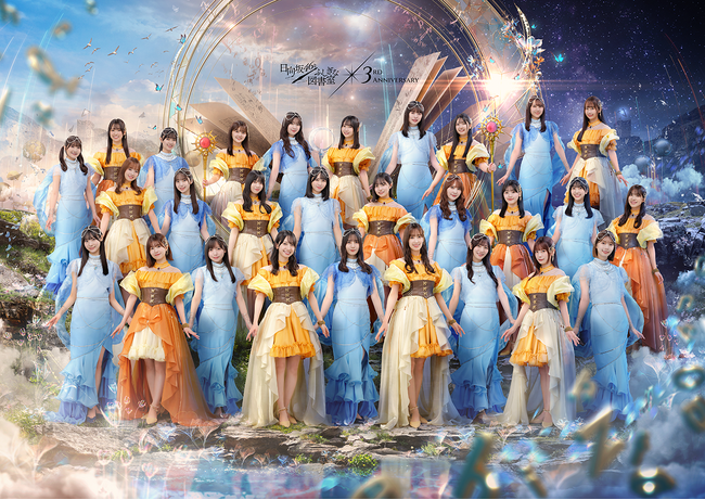 『日向坂46とふしぎな図書室』はおかげさまで3周年！ラジオ公開収録招待券や直筆サイン入りポスターがGETできるキャンペーンを開催！