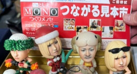 3Dフィギュア送料が無料「としまMONOつくりフェア」での注文者限定キャンペーン予告 3Dフィギュア送料が無料「としまMONOつくりフェア」での注文者限定キャンペーン予告
