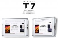 iPad 壁掛けホルダー | 壁面用 iPad 盗難防止 ケース『 T7 』| 壁面取付設置固定金具 | 無人受付案内-会議室予約システムに最適