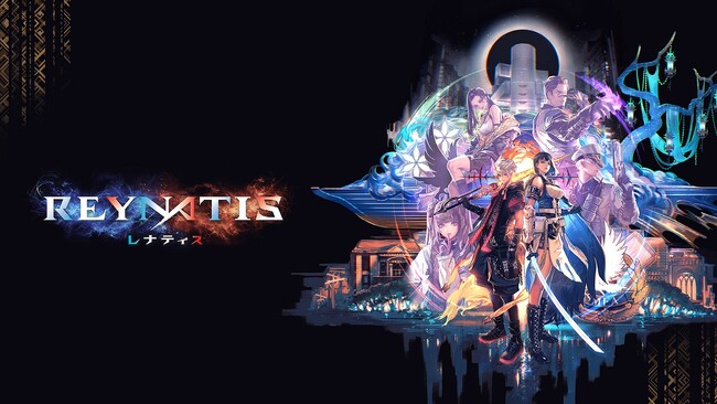 『REYNATIS/レナティス』7月25日発売決定!本日2月26日より予約受付を開始!