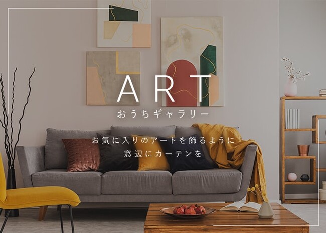 おうちギャラリー＜アート＞カテゴリOPEN！