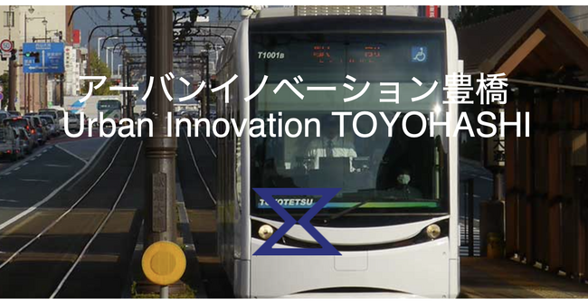 スタートアップと協働で行政課題解決へ 愛知県豊橋市が成果報告会を開催します(2月28日)