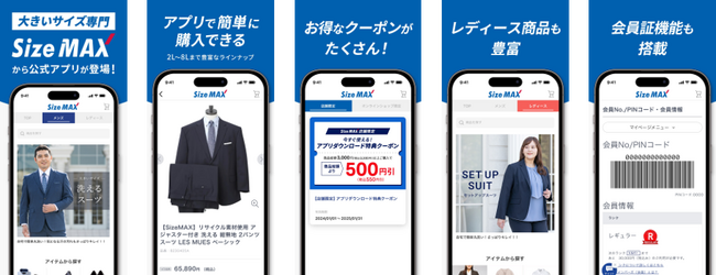 大きいサイズに特化したAOKIのサイズマックス「Size MAX」専用アプリリリース!