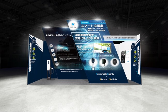 世界最大級のエネルギー総合展「SMART ENERGY WEEK 春 2024」に出展