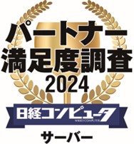 デル・テクノロジーズ、「日経コンピュータ パートナー満足度調査 2024」のサーバー部門において、3年連続でパートナー満足度1位を獲得