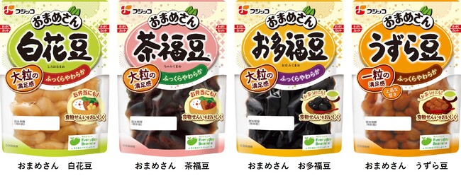 豆を毎日手軽にプラス！お弁当やお茶請けにも便利な「おまめさん(R)」大粒豆シリーズ2024年3月1日（金）よりパッケージリニューアル