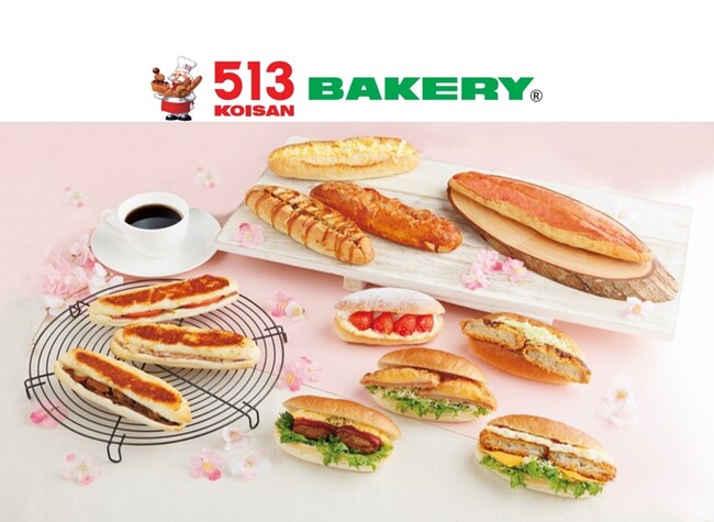 【513BAKERY】2024年3月1日(金)から「ふわっ！パリッ！ぎゅっ！グルメサンドフェア」を開催！