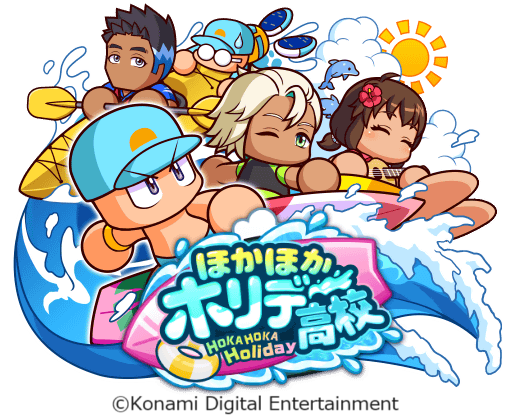 マリンスポーツで選手を育成！？『パワプロアプリ』新シナリオ「ほかほかホリデー高校」本日から配信開始！