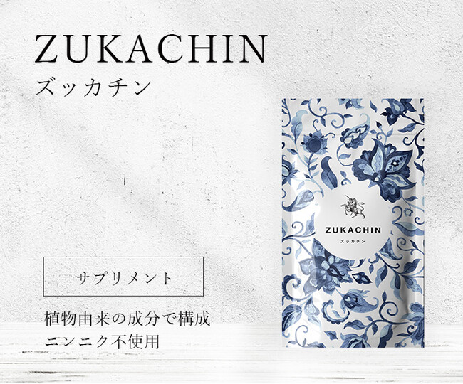 ズッカチン（ZUKACHIN)をAmazonアマゾンにて3月1日（金）9:00 - 3月5日（火）23:59特別価格でご案内【株式会社RAVIPA上場記念キャンペーン】