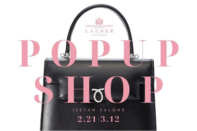 ISETAN SALONE （イセタンサローネ）にて国王室御用達ブランド「LAUNER LONDON」POP UPイベントを開催
