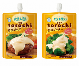 商品画像「torochi 芳醇ゴーダ入り」